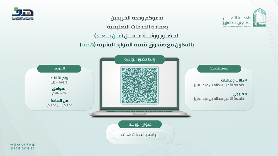 برامج وخدمات هدف